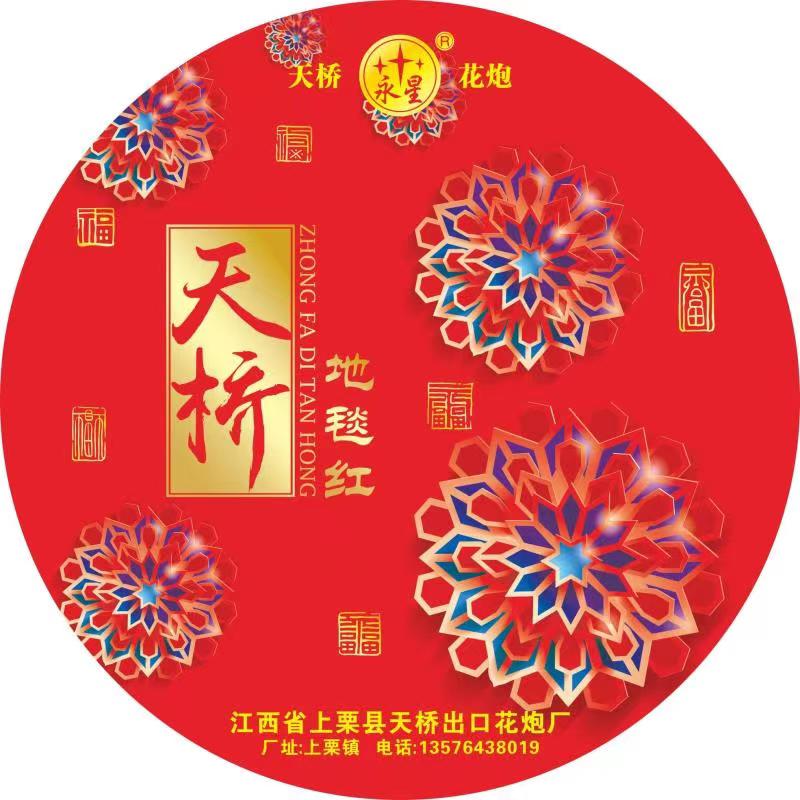 天桥产品14
